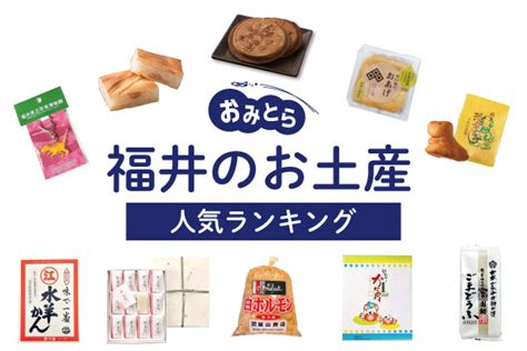 福井県人気デリヘルランキング